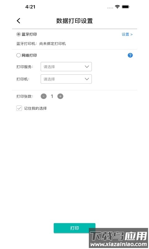云标签app截图3