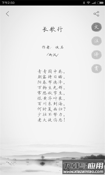 古诗300首大全app截图3