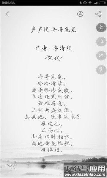 古诗300首大全app截图4