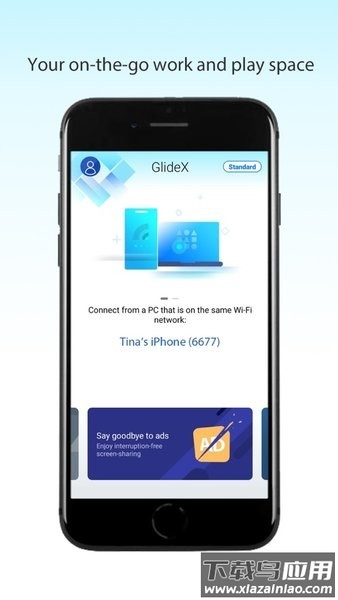 华硕多屏中心glidex官方app