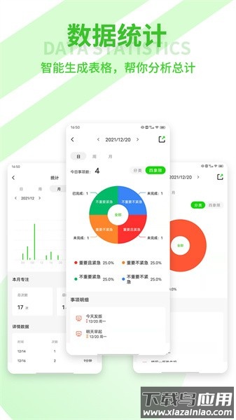 青提时光软件截图1