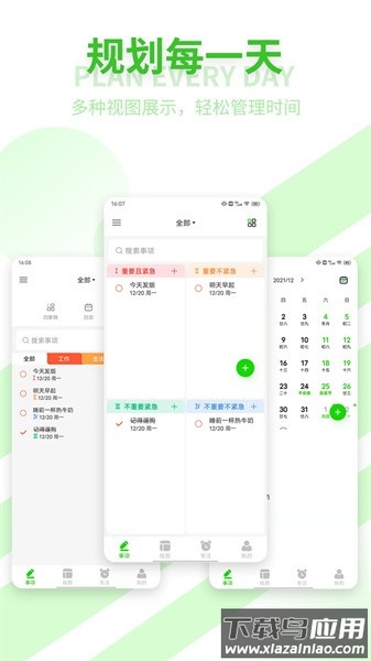 青提时光软件截图2
