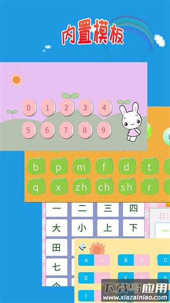 儿童学写字软件截图3
