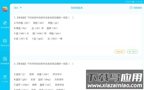 ai学堂官方下载