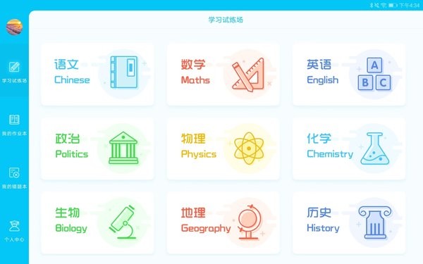 ai学堂app最新版截图1