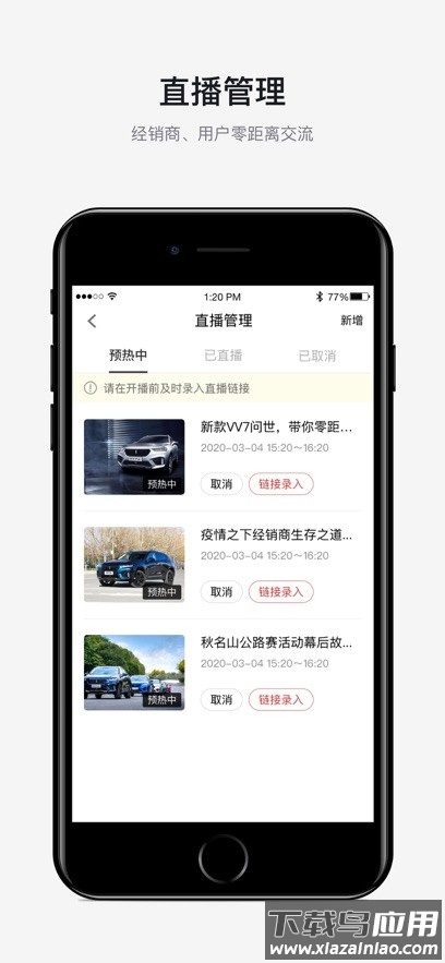 仙豆手机智联助手app截图1