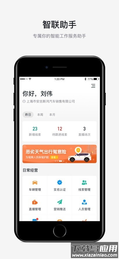 仙豆手机智联助手app截图2