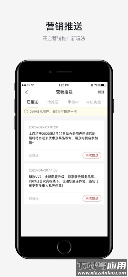 仙豆手机智联助手app截图3