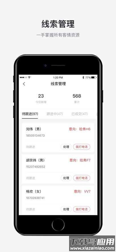 仙豆手机智联助手app截图4