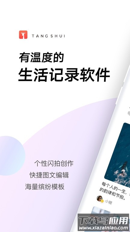 糖水图文编辑软件截图4