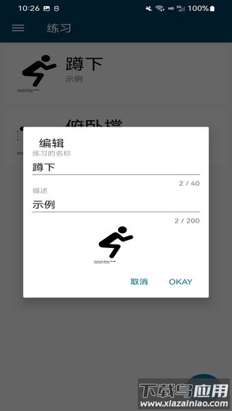 ztimer pro计时器安卓截图4