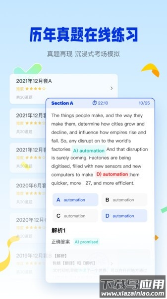 百词斩四六级app