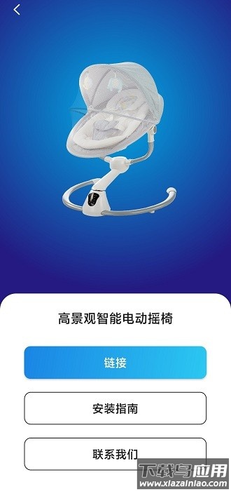 美瑞贝乐电动摇篮app截图1