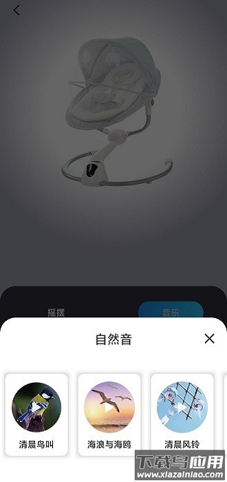 美瑞贝乐电动摇篮app截图2