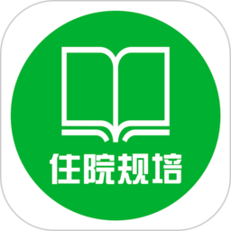 住院规培示范案例