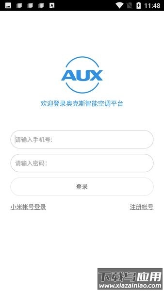 奥克斯云空调app截图2