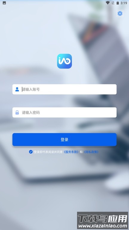 智慧协同办公系统软件截图2