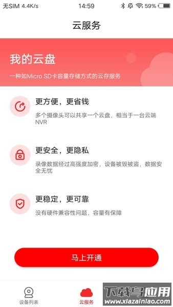 长城慧眼截图4