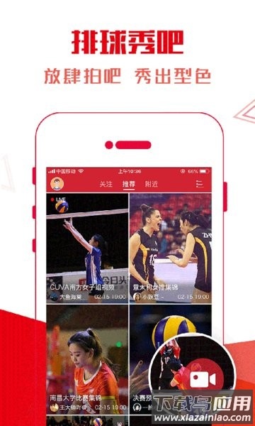 supervolley下载