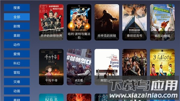 9亿tv电视版最新版截图1