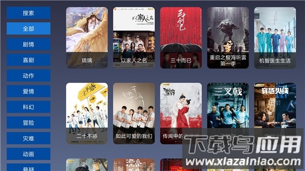 9亿tv电视版最新版截图2
