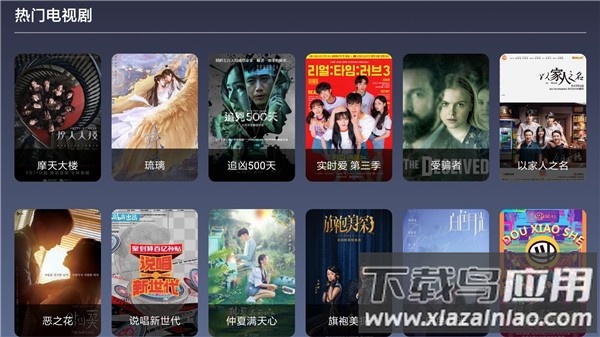 9亿tv电视版最新版截图3