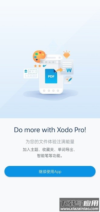 xodo d-ocs app(佐道pdf阅读器)截图1