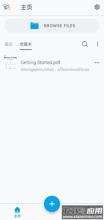 xodo d-ocs app(佐道pdf阅读器)截图2