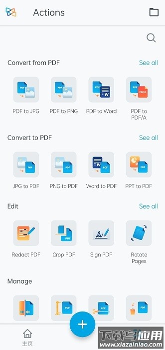 xodo d-ocs app(佐道pdf阅读器)截图3