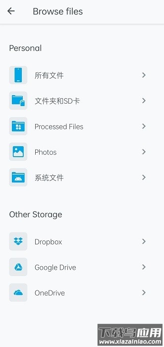 xodo d-ocs app(佐道pdf阅读器)截图4
