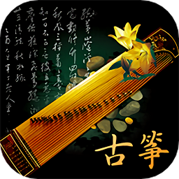 古筝调音神器