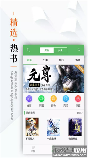 追书书城app下载漫画
