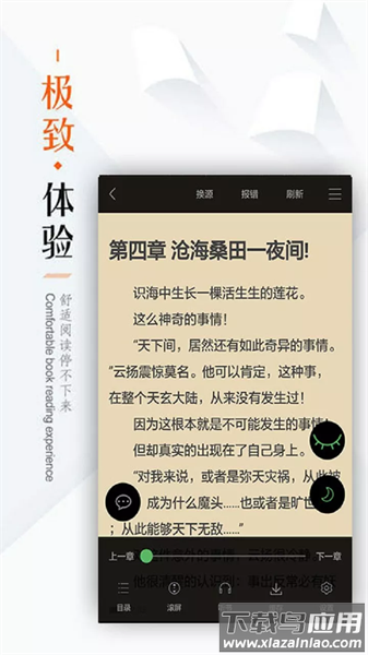 追书书城最新版截图3