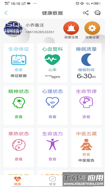 phot康途软件智能手表截图2