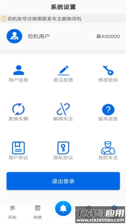 敬业园区app