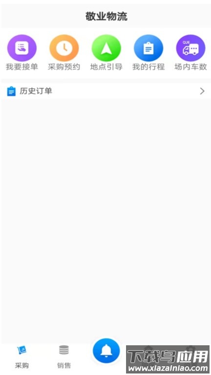 敬业园区app最新版截图2