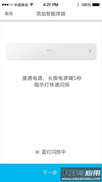 吉印智能水族app最新版本截图2