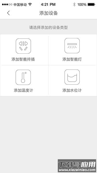 吉印智能水族app最新版本截图3