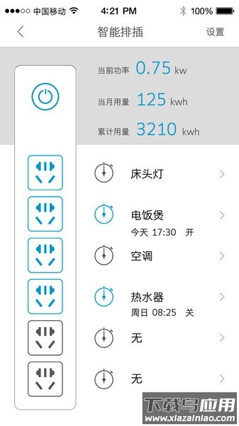 吉印智能水族app最新版本截图4