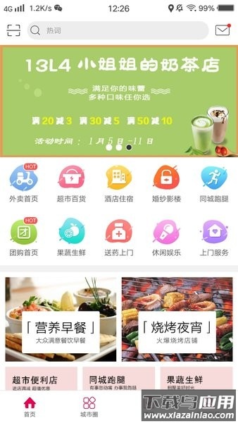 幸福舟曲软件截图1