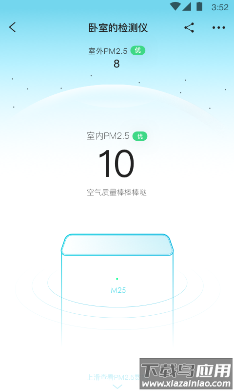 352air空气净化器截图2