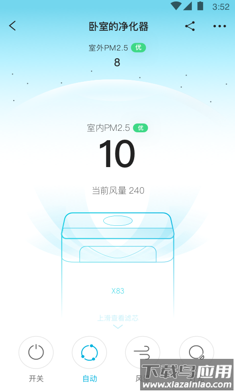 352air空气净化器截图4