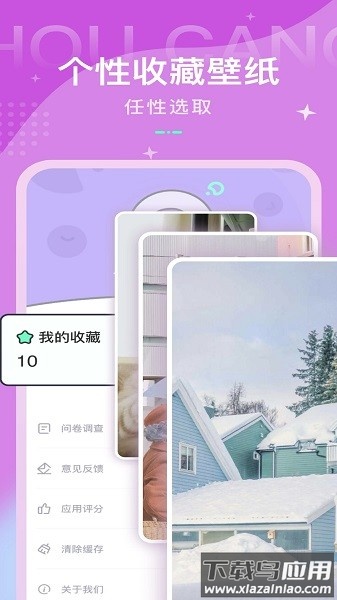 动态壁纸控软件截图1