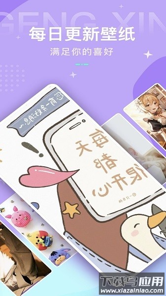动态壁纸控软件截图4