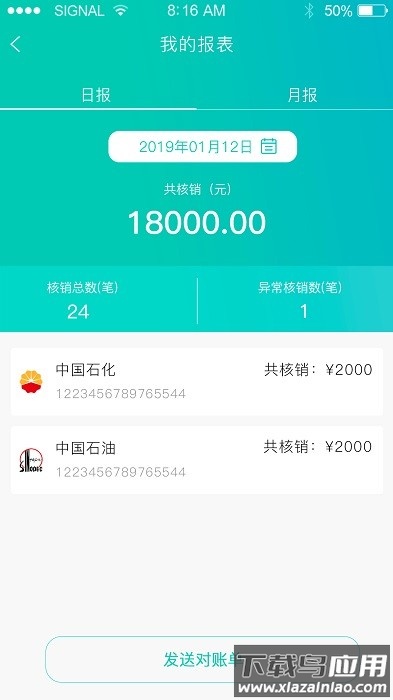 一起加截图1