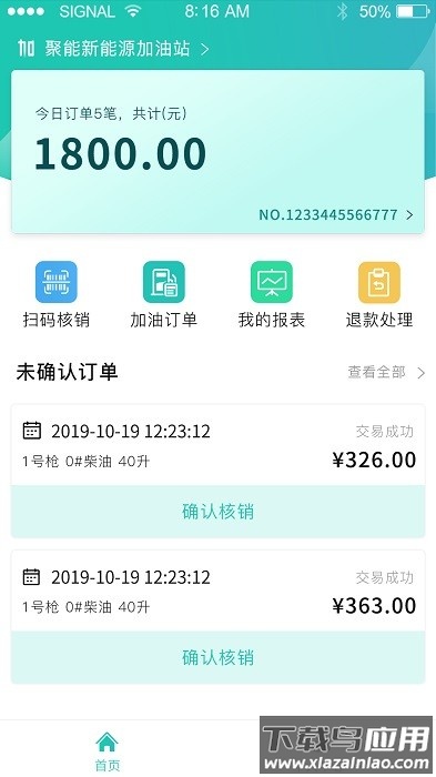 一起加截图2