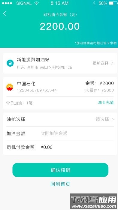 一起加截图3