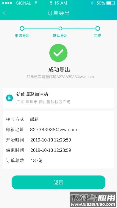 一起加截图4