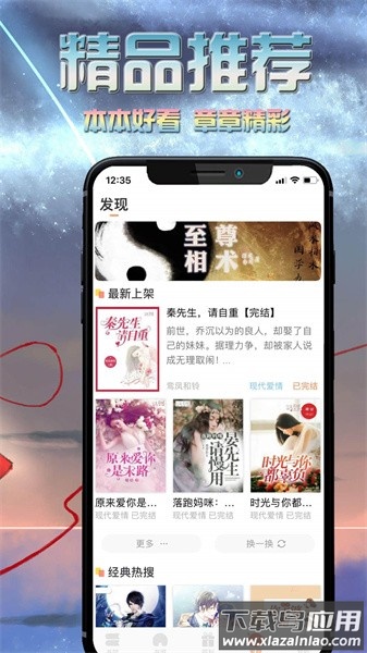 爱米小说无广告版下载