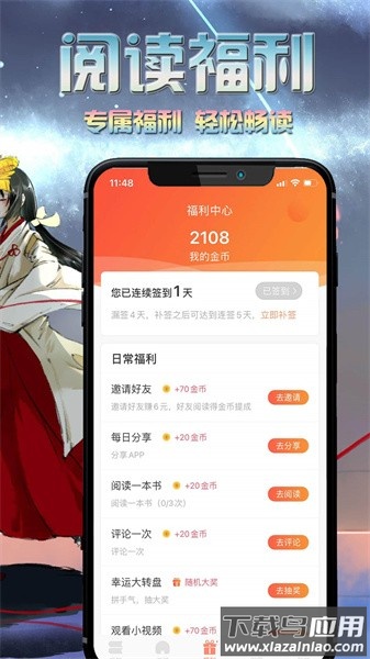 爱米小说文学网截图1